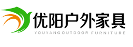 廣州優(yōu)陽(yáng)戶(hù)外家具