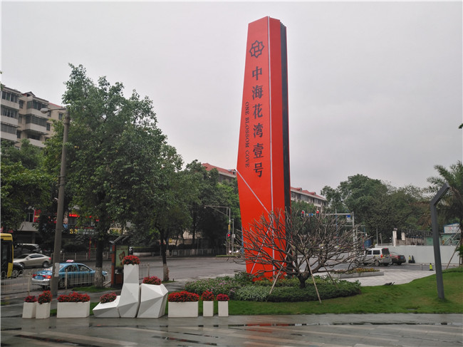 廣州荔灣區(qū)中海園林小品配套項(xiàng)目